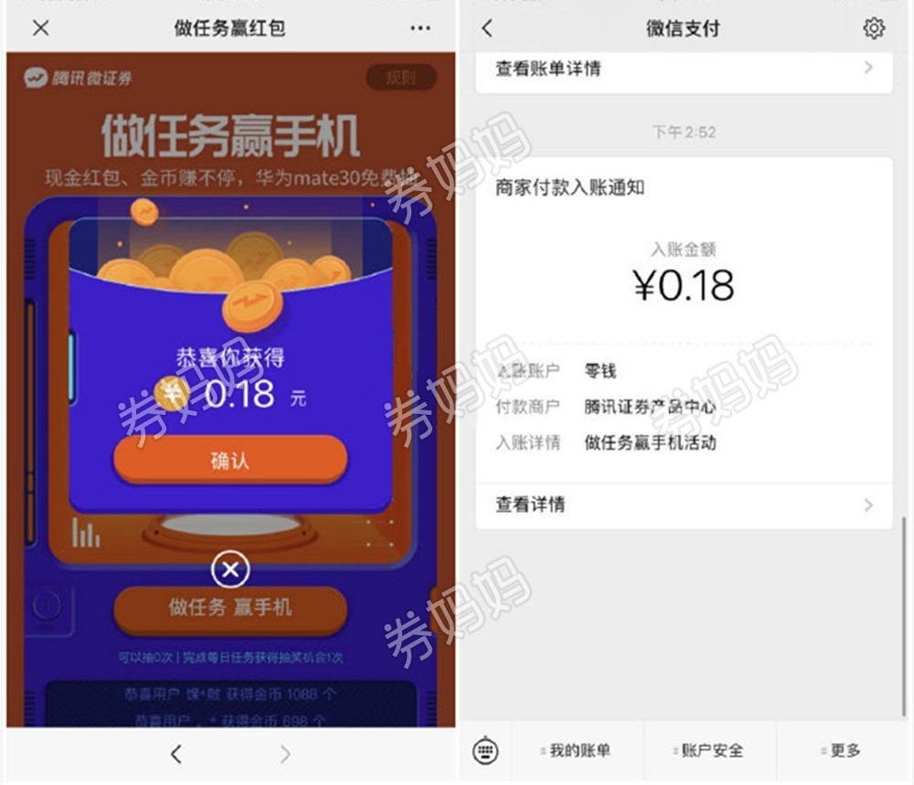 微信腾讯微证券(腾讯微证券怎么交易及提现)
