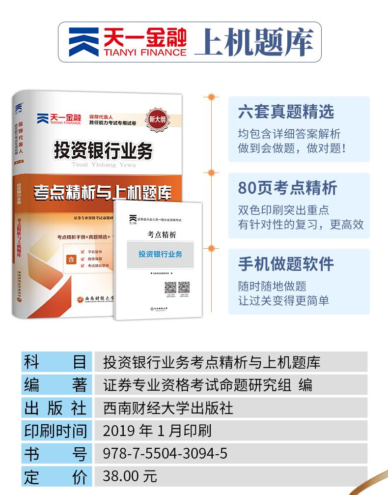 证券从业资格考点(证券从业资格考试官网报名入口)