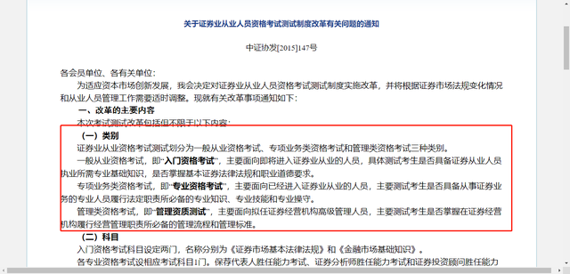 证券从业资格出成绩(证券从业资格成绩保留多久)