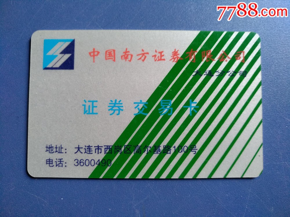 沈阳证券公司(沈阳证券公司排名)