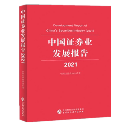 中国证券从业协会(中国证券业协会从业人员查询)