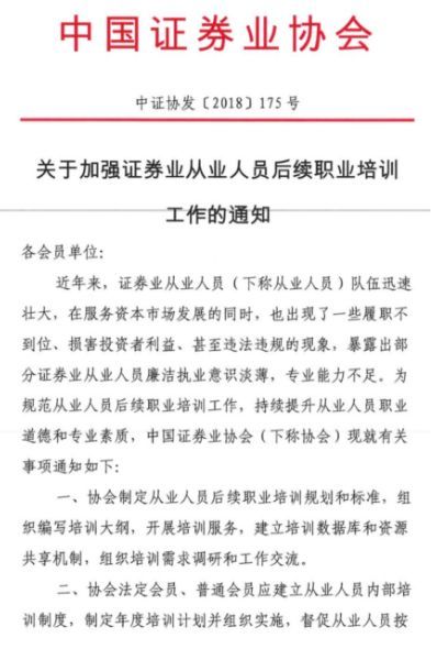 证券从业资格证书领取(证券从业资格证书领取补贴)