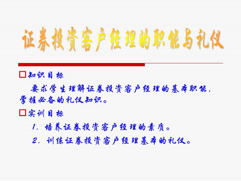 证券的职能(证券的基本功能有哪些)