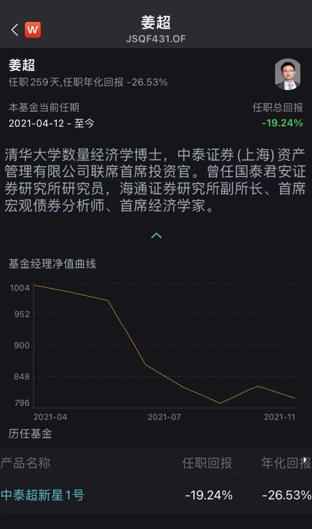 姜超海通证券(海通证券姜超最新文章)