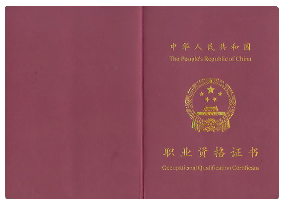 证券基金从业资格证书(证券基金从业资格证书查询软件)