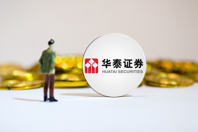 华泰证券佣金多少(华泰证券网上开户佣金多少)