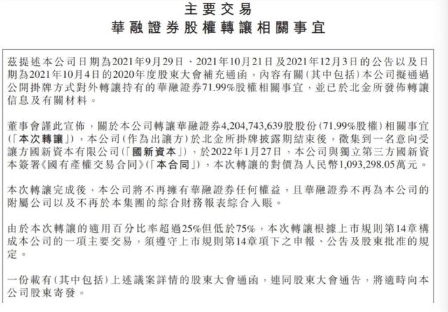 华融证券交易(华融证券交易手机版官网)