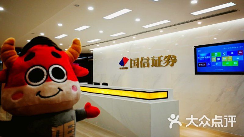 国信证券客服(国信证券客服电话)