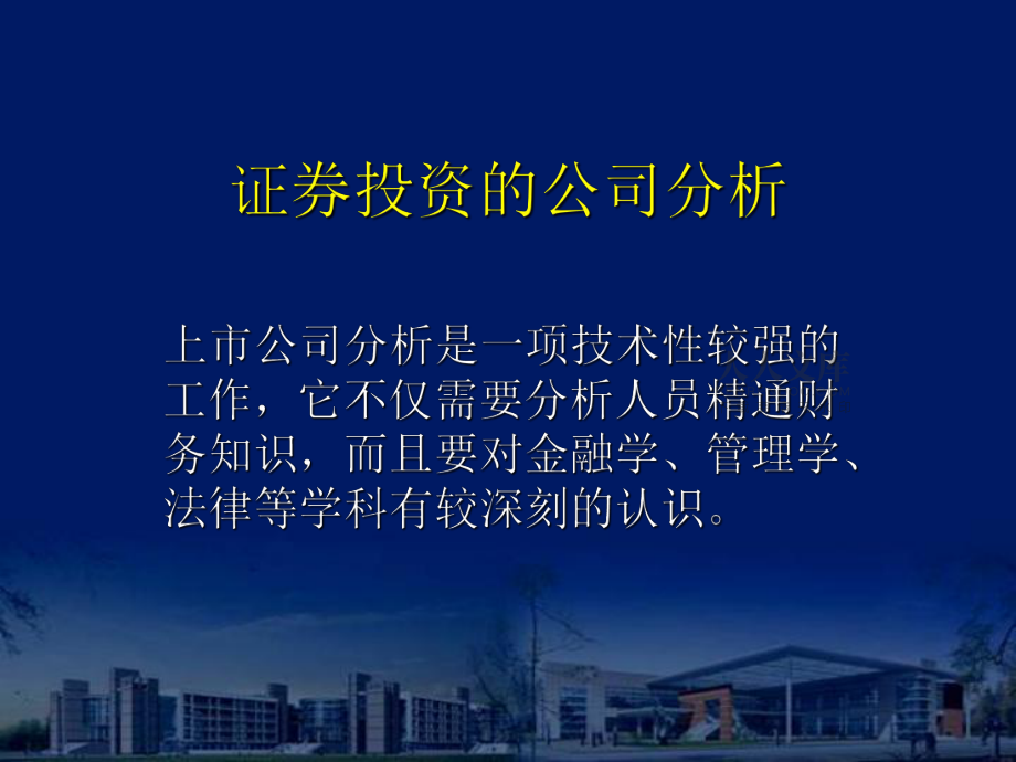 企业证券投资(企业证券投资风险如何规避)