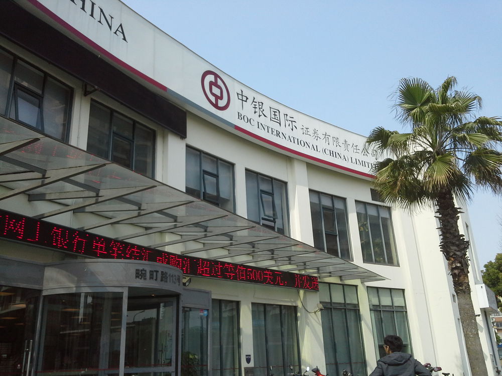 中银证券官网(中银证券官网下载app)