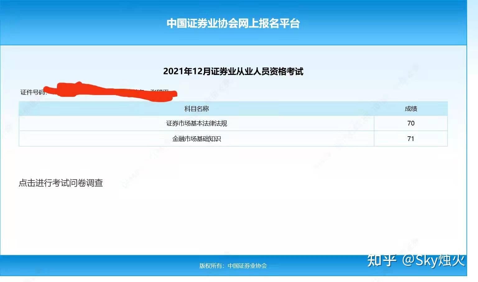 证券考几门(证券考几门才能拿证)