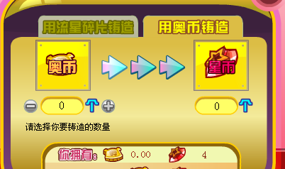 奥币(奥币换人民币现在是多少钱)