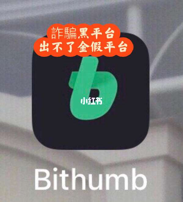 Bithumb(bithumb交易所)