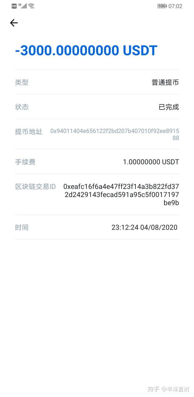 USDT钱包交易(usdt钱包交易所下载)
